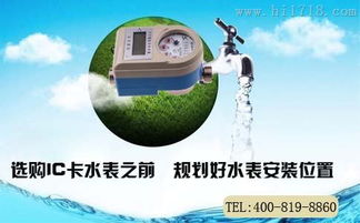 DN80远传水表价格与产品详解——北京慧怡科技有限责任公司